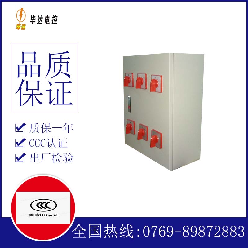 安多风机控制箱