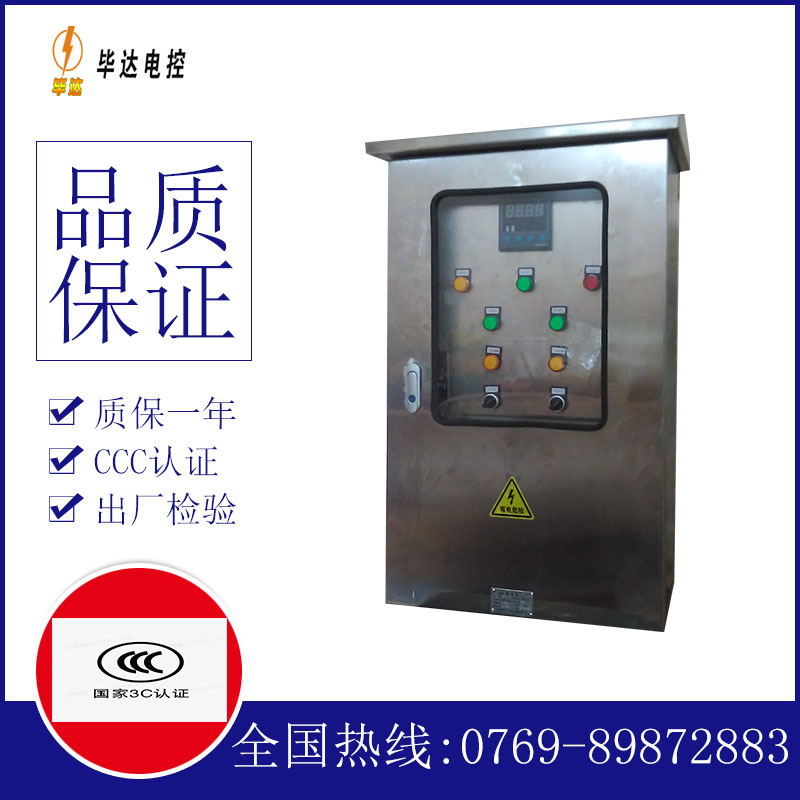 安多路灯控制箱